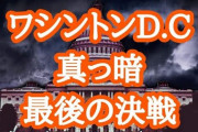 バイデン政権「国務長官誕生！」謎の勢力「中国強硬派！（大嘘」米国「息子HDに登場！（ﾒｰﾙあり」バイデン「中国から数千万ﾄﾞﾙ貰う！」ブリンケン「計画管理！（闇深」→