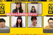 【乃木坂46】自粛期間中の齋藤飛鳥の起床時間が・・・