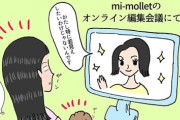 なぜ「若見え」しなくていいの...？「おばさん」になりたくない39歳の私が、50代の先輩に感じたコンプレックス