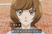 【遊戯王】みんな財前葵ちゃんのヒロインムーブについて語れる？