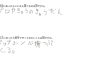 小学4年生さん、Twitterで拡散されてしまう