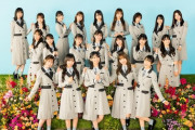 【日向坂46】おじさんおひさまの理想系ｗｗｗｗｗｗｗｗｗ