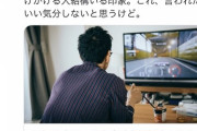 子供部屋おじさんが正論『女性や外国人には慎重な言葉遣いなのに、おじさんには差別的な発言をしてもいいのか』