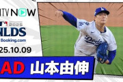 山本由伸とカーショーがフィリーズ打線に打ち込まれて完敗！←「大谷は空気」（海外の反応）