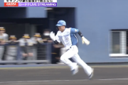 日ハム矢澤宏太の走力ｗｗｗｗｗｗｗｗ