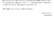 【悲報】不倫騒動で炎上した声優・鈴木達央さん、事務所退所へｗｗｗｗｗ