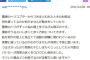 知恵袋民「警察のヘリコプターから付きまとわれた時はどうすればいいですか？」