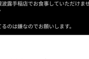 【悲報】ラーメン店「助けて！テレビ局にデカ盛りロケドタキャンされて具材が8kg余ってるの！」