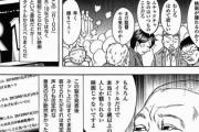 漫画家さん(10年前)「松本人志とかいう泥舟ｗｗｗｗｗｗｗｗｗｗｗｗｗｗｗｗｗｗｗｗｗ」