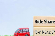 【小泉進次郎氏】「この30年間、日本から世界で勝負する企業が出ないのも、既存企業が既得権益を守るため新規参入を阻もうとしているからだ、その象徴がライドシェアだ」