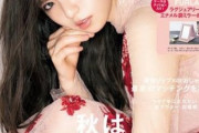 【乃木坂46】『雑誌のソロ表紙』を飾った事がない1期2期3期メンバー・・・
