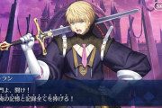 [FGO]6.5章トラオム クリア後の反応がエモい「ローラン？ガチャ画面にいるけど今回出てたっけ？」