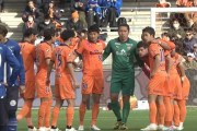 【J1昇格PO】清水が上位のアドバンテージ活かしドローで決勝進出！山形は決定機作るも決めきれず無念の敗退