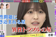 星ひとみの長濱ねるの占い結果が衝撃的すぎる『男性問題に巻き込まれる星』『異性トラブルの星』『不倫される星』