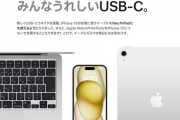 【悲報】Apple「みんなうれしいUSB-C。これでケーブルだらけの日々とはお別れです☺」