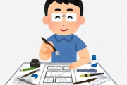 普段は硬派な漫画を描いてる渡辺先生、漫画家の集まりで「萌え最高っス！」「次の萌え早く描いて！」と言われて困惑ｗｗｗｗ