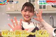【日向坂46】トリュフ先輩こと佐々木美玲、新しいパワーワード「味の極みーぱん」を生み出す！【『ZIP!』キテルネ！】