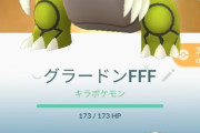 【ポケモンGO】キラポケモンは自慢になる？ならない？