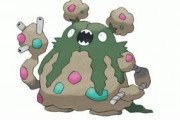 どうしようもないゴミポケモン教えてくれ