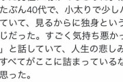 20代女性「タイヤがパンクして困ってたところ、助けに来たのが40代小デブハゲ独身で気持ち悪かった」