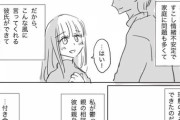 【超画像】女の子さん、理解のある彼くんを手に入れられずに咽び泣く