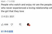 日本人「NTRっていいよな」外国人「日本人さあ・・・」