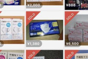 【画像】100均でマスクを買ってメルカリで売るだけでボロ儲けできてしまうｗｗｗ