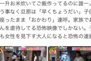 【悲報】大家族のお母さん、奴隷すぎると話題に