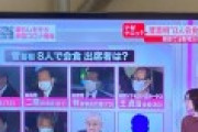 菅「8人でステーキ食ってすまんな。」首相、意外にも素直に反省をはじめる