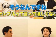 【悲報】競艇場YouTube番組「全力で金を賭けてやってる」　→　なぜか炎上し謝罪