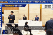 緊急事態宣言、安倍首相会見★要約