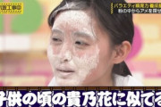 『悲報』バナナマンの設楽、乃木坂46で一番人気のメンバーに向かって「貴乃花に似てるね」と発言。