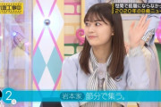 【乃木坂46】岩本蓮加 幸せな家庭良いね『節分で家族が集う』良いオチだｗ【乃木坂工事中】