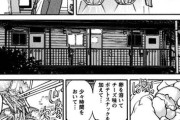 【画像】おまえらの将来、漫画化される