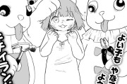 【画像】「みい山」最新話、流石に胸クソすぎると話題に……