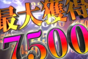 今のパチンコ「1500発規制？なんのことやろ？w」