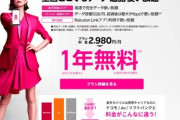 【格安】楽天モバイル｢月2980円で使い放題です｣　携帯料金値下げしろって騒いでて楽天が天下取れない理由ってなに
