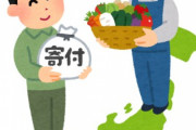 世田谷区「ふるさと納税のせいで住民税が100億円減収だ。国には制度を見直しして貰いたい」
