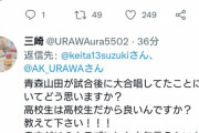 鈴木啓太さん、浦和サポの“声出し”に愛ある苦言！「気持ちわかる！でも、全く良くないよ」　8000件超いいねの大反響