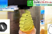 今が旬の「ソフトクリーム」に異変…SNSにあふれる“変わった形”新定番は？
