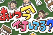 櫻坂46原田葵、2/17放送「あいつ今何してる？」出演へ