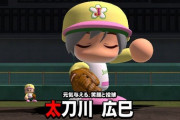 【悲報】パワプロアプリ、太刀川ネキを野手転向させてしまう
