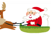 元彼から「クリスマスに幸せを運ぶサンタクロースに君はなってくれるだろうか」と言うメールが来たんだけどｗｗｗｗｗ