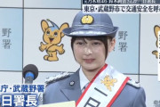 【動画】可愛すぎるwww 鈴木絢音、武蔵野警察署一日署長に。ニュースで報道される【元乃木坂46】