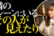 【日向坂46】共感覚の持ち主・佐々木久美、握手会で新たな能力を手に入れていた【これ余談なんですけど】