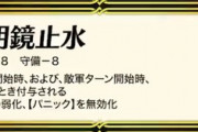 【FEH】死線や止水の派生が来るならこの辺も来そうだな