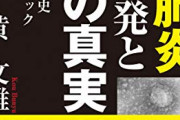 評論家（1910年）「経済の相互依存性がこれほど高まった状態で戦争とか考えられない」→1914年 第一次世界大戦
