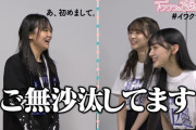 川﨑桜ちゃん、挨拶が適当すぎるｗｗｗ【乃木坂46】