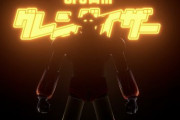永井豪氏のアニメ『UFOロボ グレンダイザー』ゲーム化が決定！開発はフランスのスタジオ、2023年発売へ