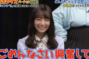 【乃木坂46】北野日奈子さん、取り乱してしまうwwwwww